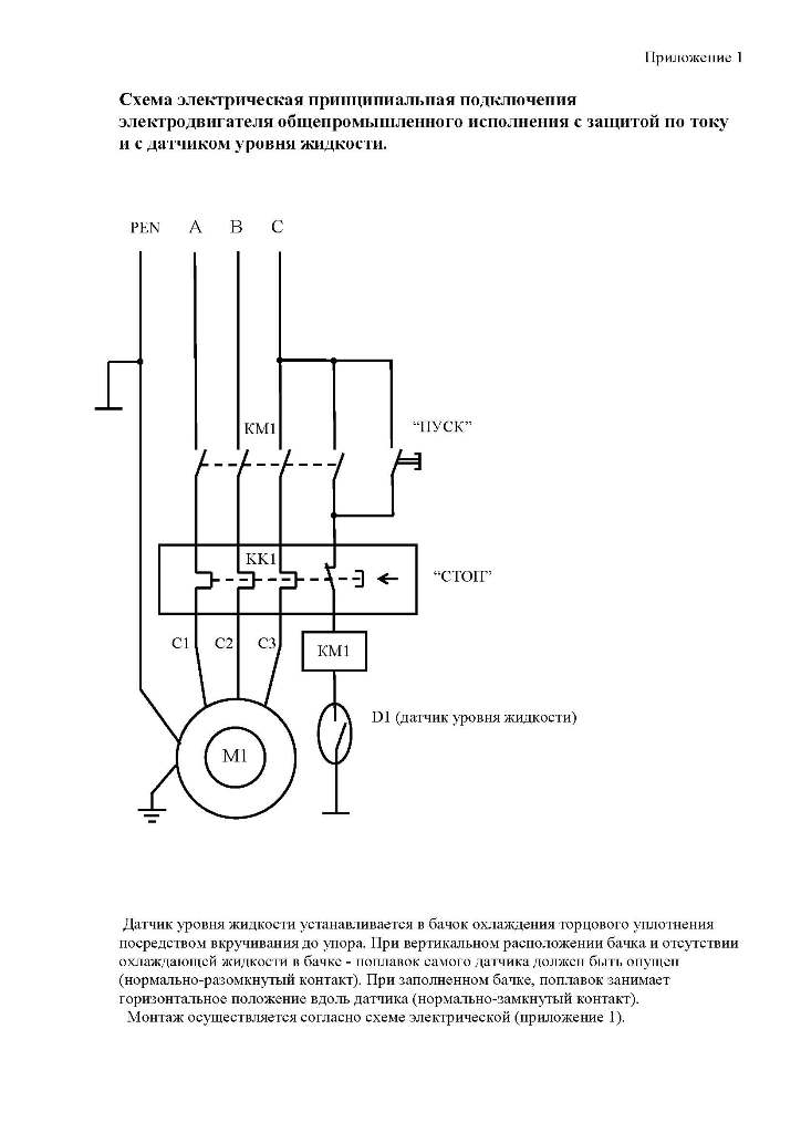 Электрическая схема насоса. Электронасос Кама 5 электрическая схема. Воздуходувка схема подключения. Mc8024 электродвигатель схема подключения. Схема подключения двигателя дренажного насоса с поплавком.