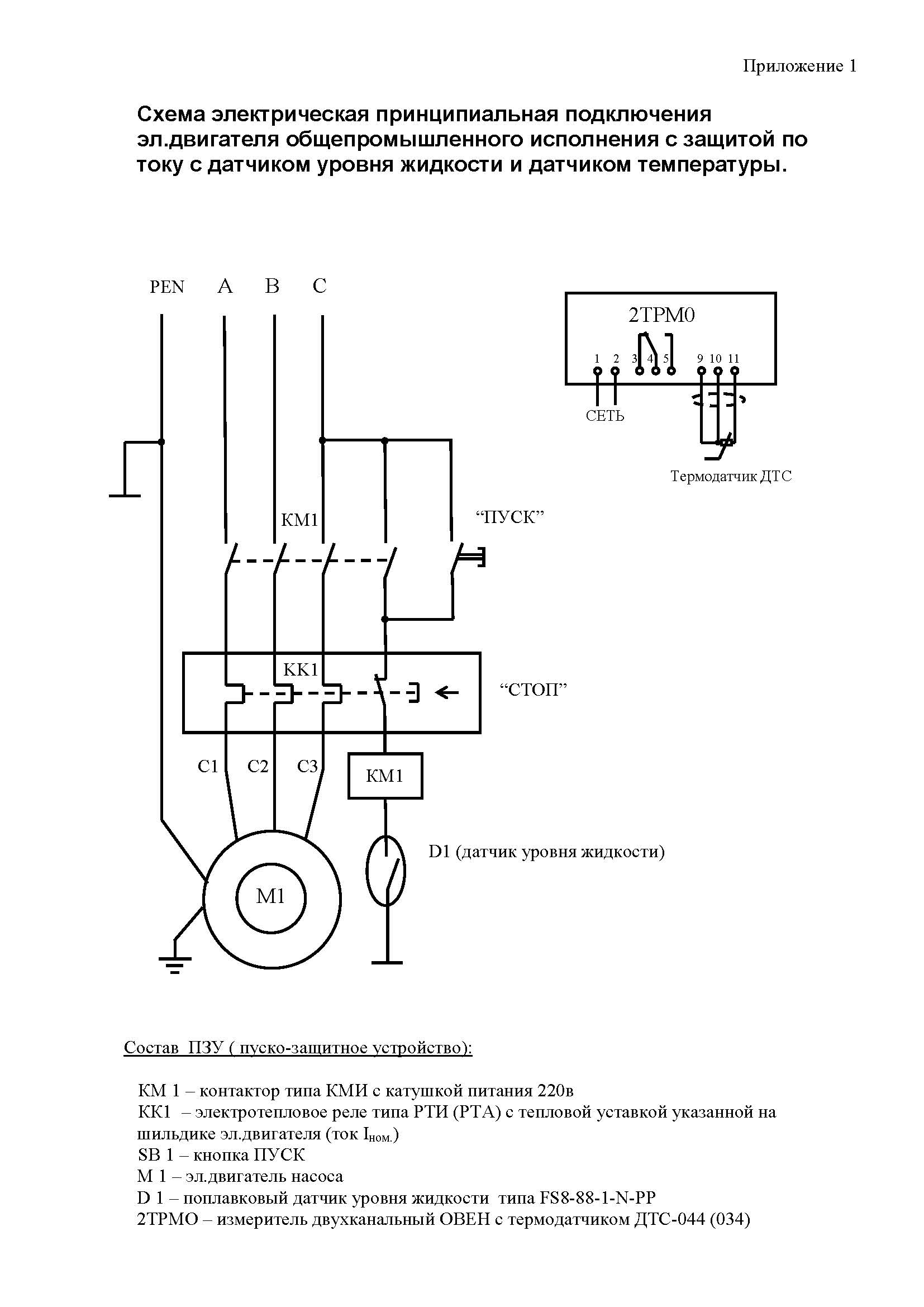 Схема обмоток электродвигателя